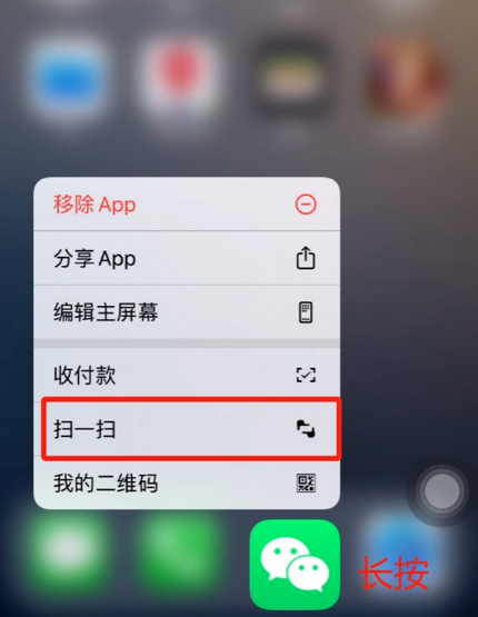 尧都苹果手机维修分享iPhone 15如何快速打开扫一扫 