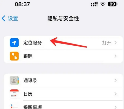 尧都苹果客服中心分享iPhone 输入“发现石油”触发定位 