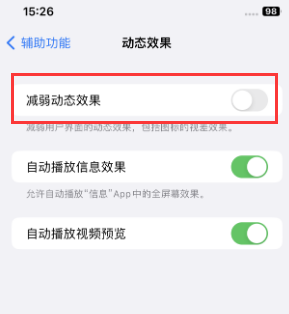 尧都苹果售后维修点分享苹果iPhone如何隐藏dock栏 