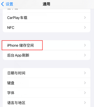 尧都iPhone系统维修分享iPhone储存空间系统数据占用过大怎么修复 