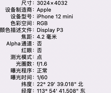 尧都苹果15维修服务分享iPhone 15拍的照片太亮解决办法 