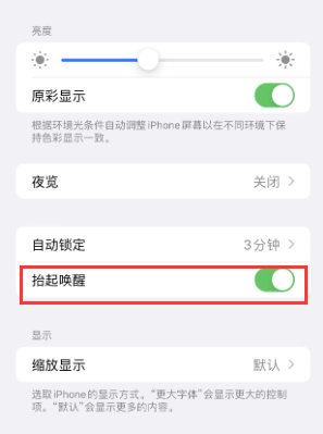 尧都苹果授权维修站分享iPhone轻点无法唤醒怎么办