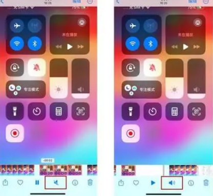 尧都苹果15维修网点分享iPhone15录屏没有声音怎么办 