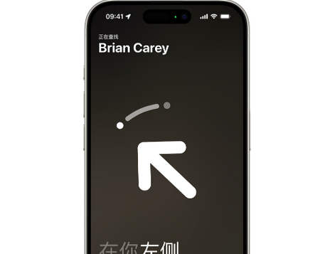 尧都苹果15维修iPhone15使用“查找”与朋友见面