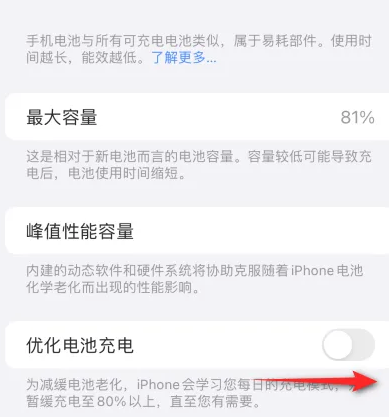 尧都苹果15维修分享iPhone15充电到80%就充不进电了怎么办 