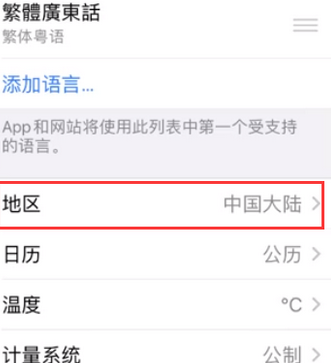 尧都苹果无线网维修店分享iPhone无线局域网无法开启怎么办