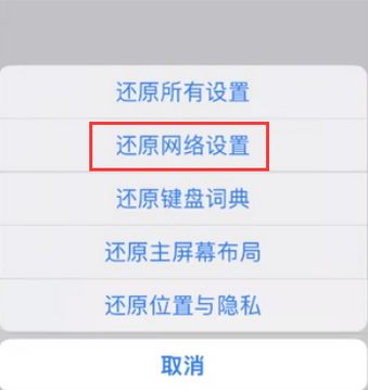 尧都苹果无线网维修店分享iPhone无线局域网无法开启怎么办 