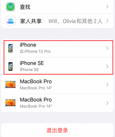 尧都苹尧都果维修网点分享iPhone如何查询序列号