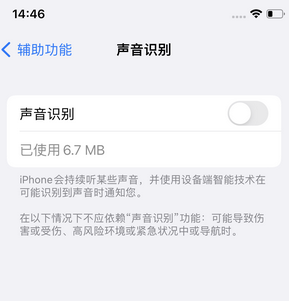 尧都苹果锁屏维修分享iPhone锁屏时声音忽大忽小调整方法