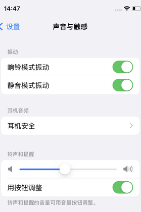 尧都苹果锁屏维修分享iPhone锁屏时声音忽大忽小调整方法