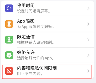 尧都appleID维修服务iPhone设置中Apple ID显示为灰色无法使用