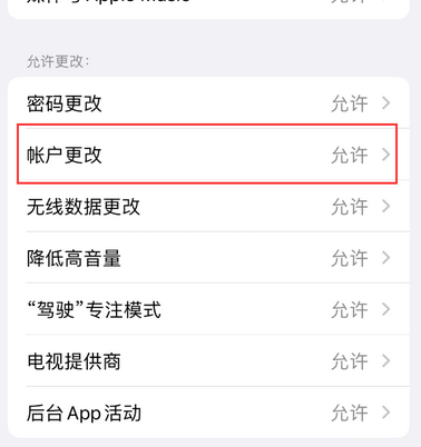 尧都appleID维修服务iPhone设置中Apple ID显示为灰色无法使用