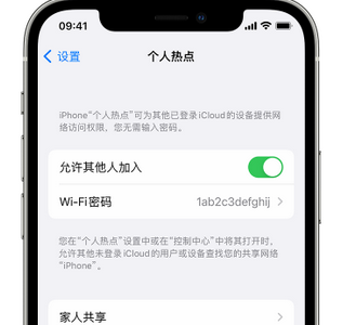 尧都apple服务站点分享iPhone上个人热点丢失了怎么办 