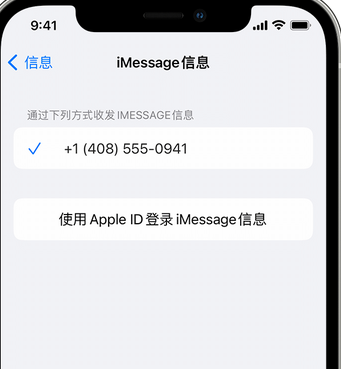 尧都apple维修iPhone上无法正常发送iMessage信息