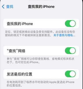 尧都apple维修店分享如何通过iCloud网页查找iPhone位置 