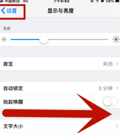 尧都苹尧都果维修网点分享iPhone快速返回上一级方法教程