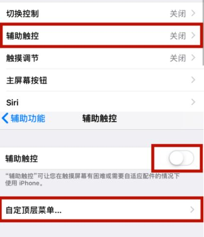 尧都苹尧都果维修网点分享iPhone快速返回上一级方法教程