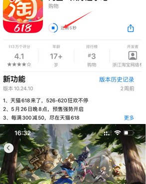 尧都苹果维修站分享如何查看App Store软件下载剩余时间 