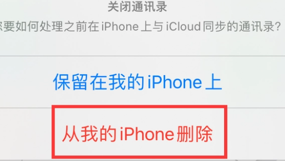 尧都苹果14维修站分享iPhone14如何批量删除联系人 