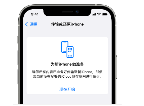 尧都苹果14维修网点分享iPhone14如何增加iCloud临时免费空间