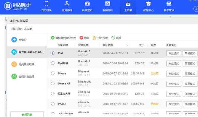 尧都苹果14维修网点分享iPhone14如何增加iCloud临时免费空间