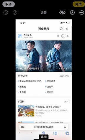 尧都iPhone维修服务分享iPhone怎么批量修图