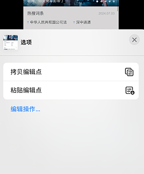 尧都iPhone维修服务分享iPhone怎么批量修图