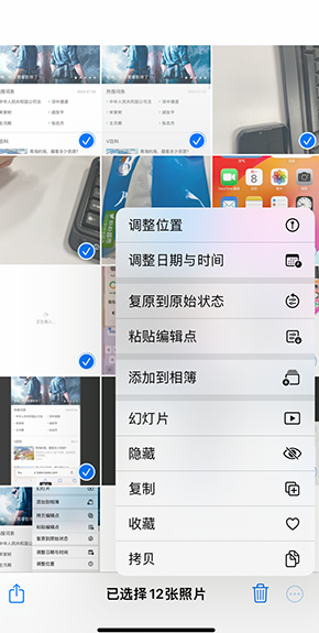 尧都iPhone维修服务分享iPhone怎么批量修图