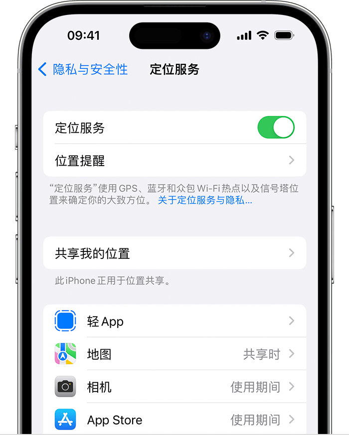 尧都苹果维修网点分享如何在iPhone上阻止个性化广告投放 