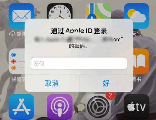 尧都苹果设备维修分享无故多次要求输入AppleID密码怎么办 