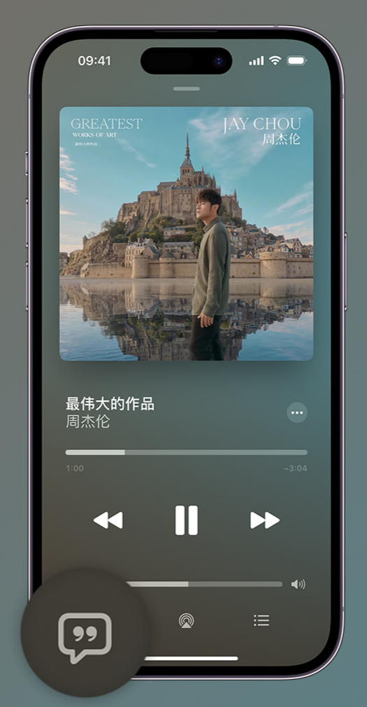 尧都iphone维修分享如何在iPhone上使用Apple Music全新唱歌功能 