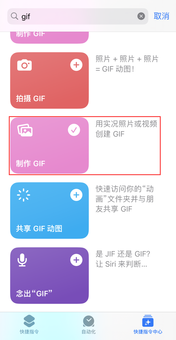 尧都苹果手机维修分享iOS16小技巧:在iPhone上制作GIF图片 