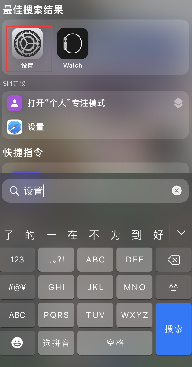 尧都苹果手机维修分享：iPhone 找不到“设置”或“App Store”怎么办？ 