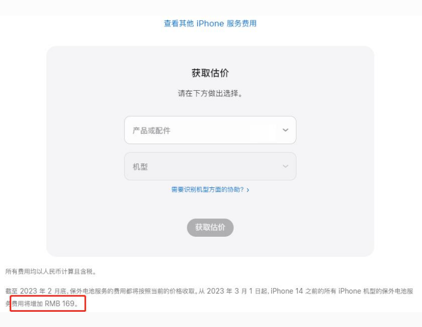 尧都苹果手机维修分享建议旧iPhone机型赶紧去换电池 