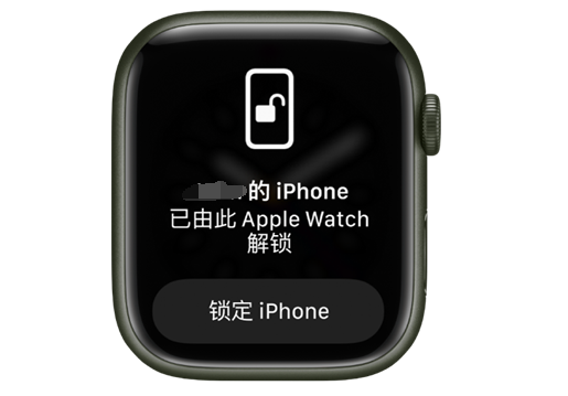 尧都苹果手机维修分享用 AppleWatch 解锁配备面容 ID 的 iPhone方法 