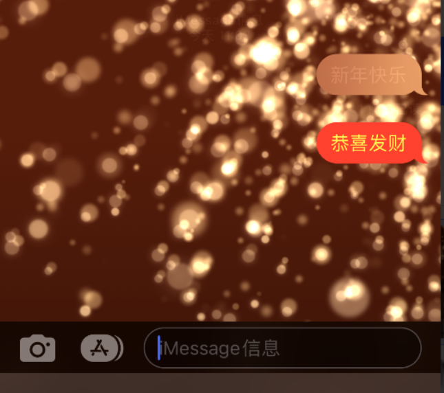 尧都苹果维修网点分享iPhone 小技巧：使用 iMessage 信息和红包功能 