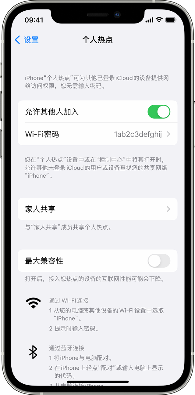 尧都苹果14维修分享iPhone 14 机型无法开启或使用“个人热点”怎么办 