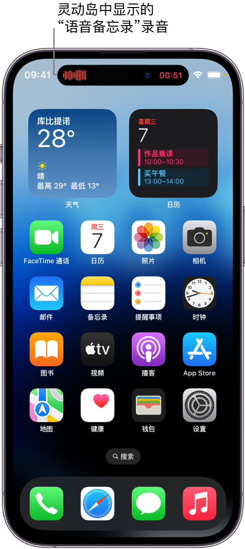 尧都苹果14维修分享在 iPhone 14 Pro 机型中查看灵动岛活动和进行操作 