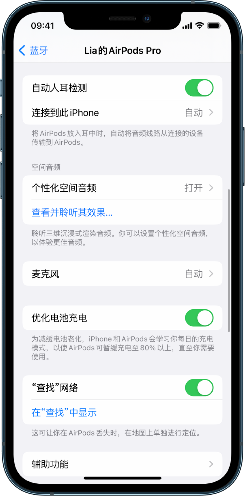 尧都苹果手机维修分享如何通过 iPhone “查找”功能定位 AirPods 