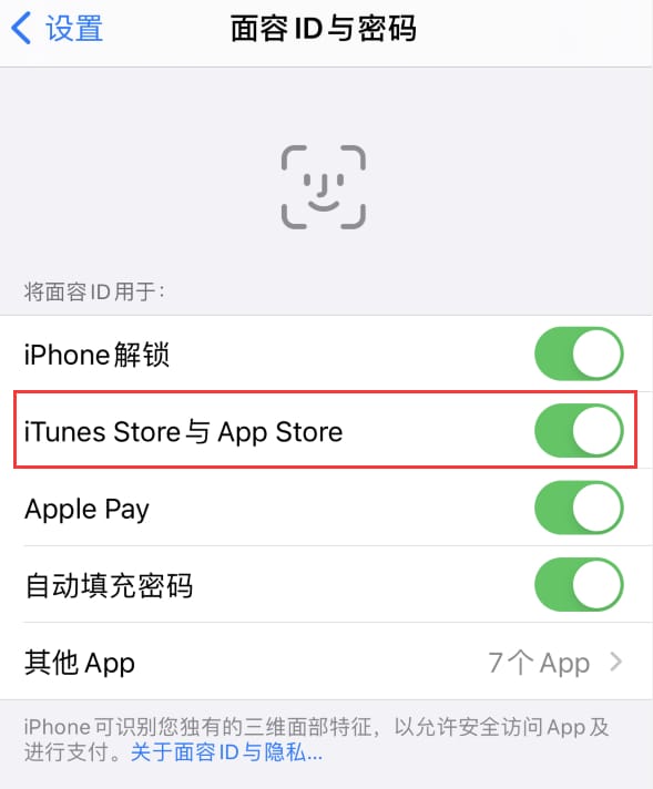 尧都苹果14维修分享苹果iPhone14免密下载APP方法教程 