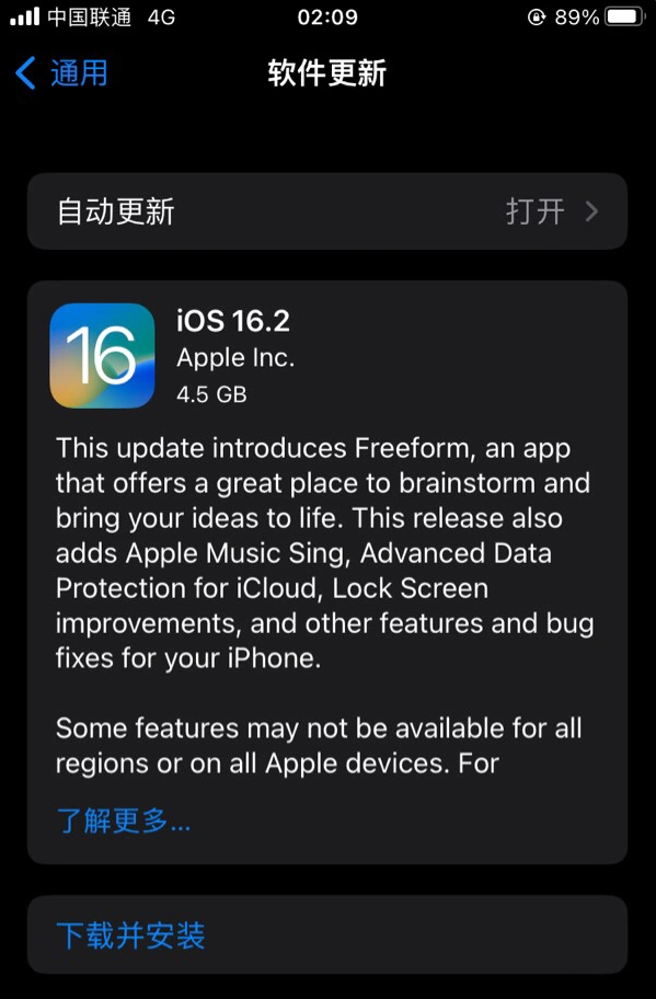 尧都苹果服务网点分享为什么说iOS 16.2 RC版非常值得更新 