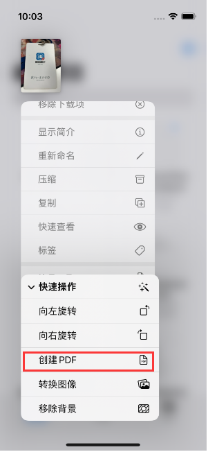 尧都苹果14维修分享iPhone14手机图片转PDF方法教程 