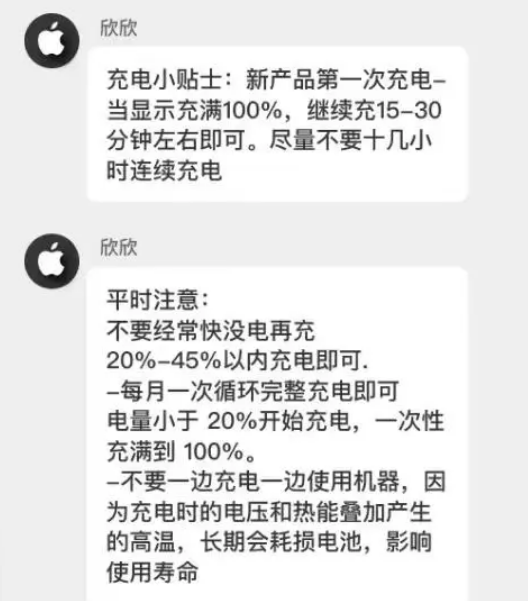 尧都苹果14维修分享iPhone14 充电小妙招 