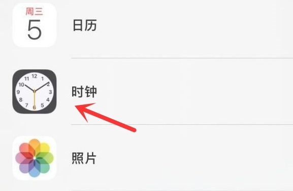 尧都苹果手机维修分享iPhone手机如何添加时钟小组件 