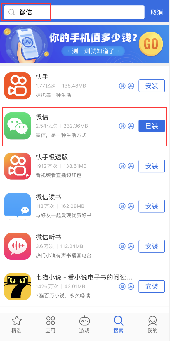 尧都苹果手机维修分享苹果手机历史版本的应用在哪里下载 