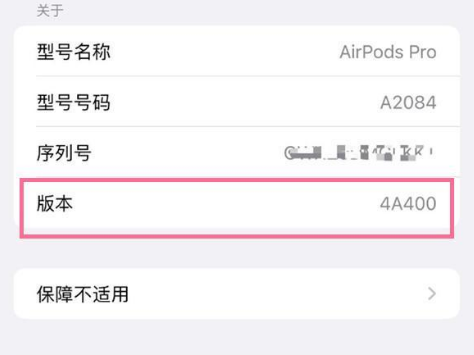 尧都苹果手机维修分享AirPods pro固件安装方法 