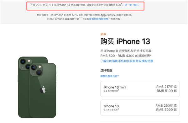 尧都苹果13维修分享现在买iPhone 13划算吗 