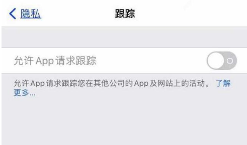 尧都苹果13维修分享使用iPhone13时如何保护自己的隐私 