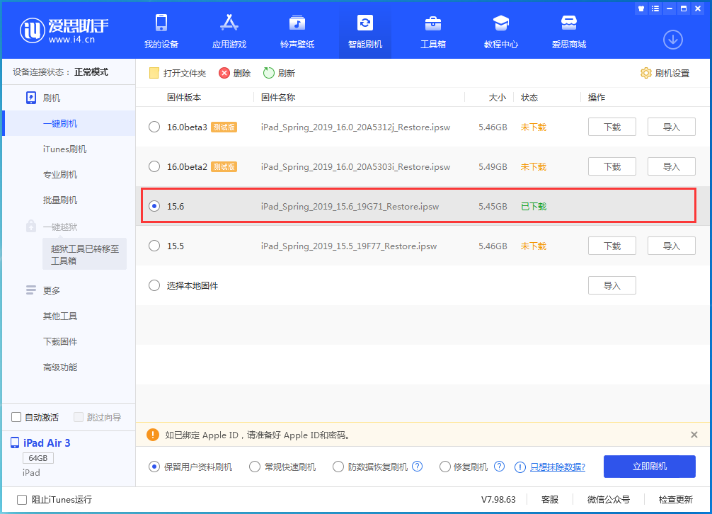 尧都苹果手机维修分享iOS15.6正式版更新内容及升级方法 