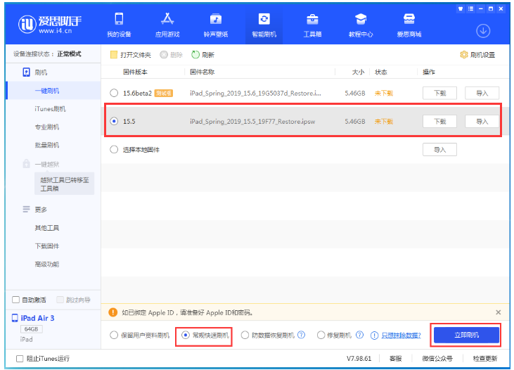 尧都苹果手机维修分享iOS 16降级iOS 15.5方法教程 